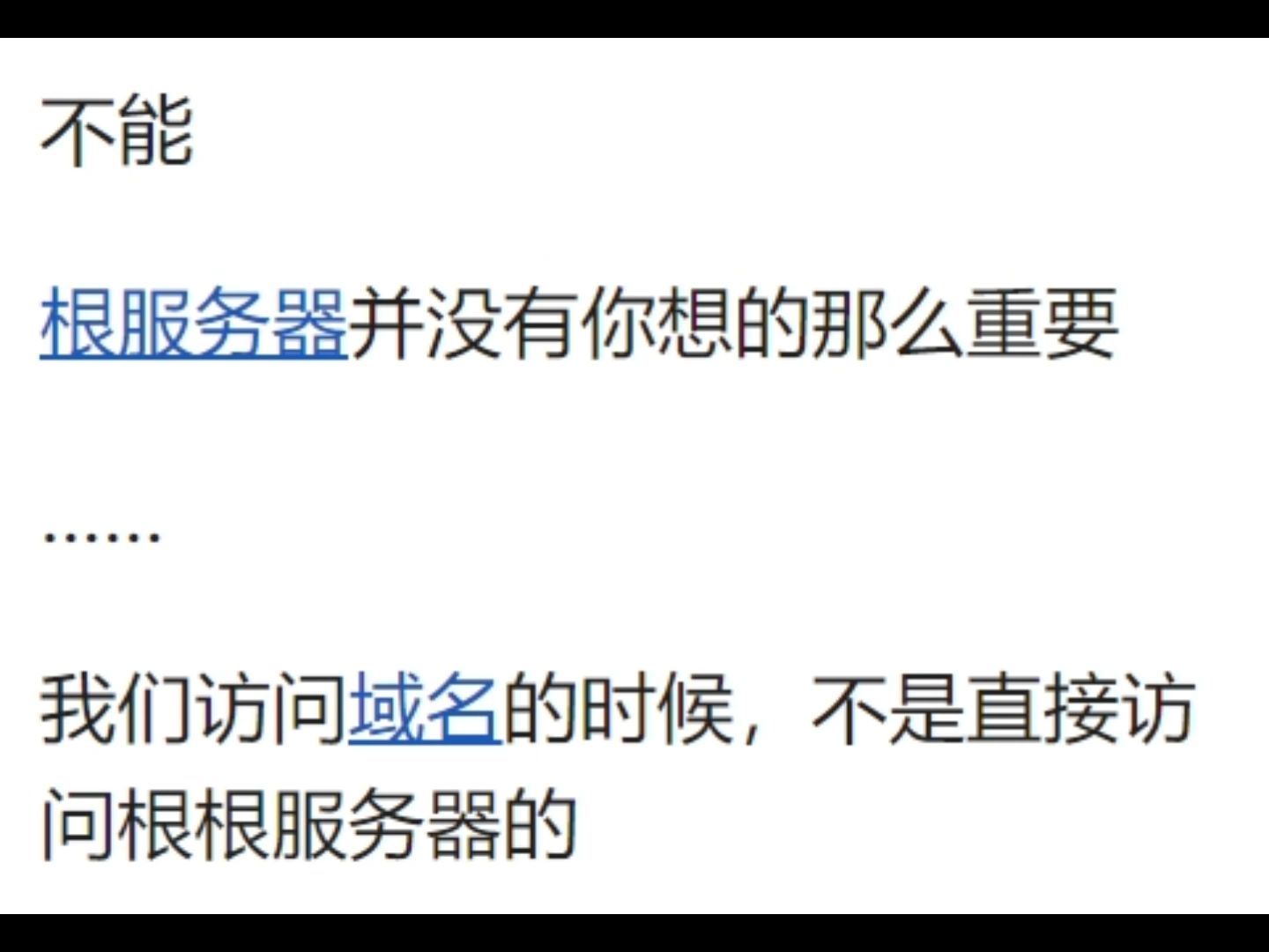 亚洲唯一的根服务器在日本,那么日本可以控制中国的网络吗?哔哩哔哩bilibili