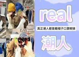 Download Video: 【谢天依】在成都逛街潮人恐惧症犯了