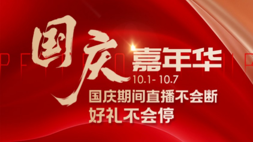 震海会与您一起,共聚国庆嘉年华云集世界华人顶级精英,带您回顾24年小趋势,帮您研判未来趋势!震海会与您一起仰望星空,脚踏实地!哔哩哔哩bilibili