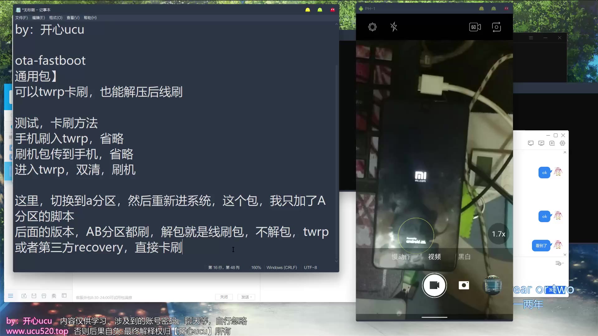 安卓之父PH1otafastbootMIUI12GSIFORPH1byucudemo2卡刷线刷通用包卡刷测试教程哔哩哔哩bilibili