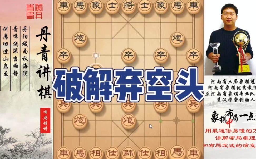 如何快速提升象棋水平?如何系統學習象棋?如何學習佈局,中局,殘局?