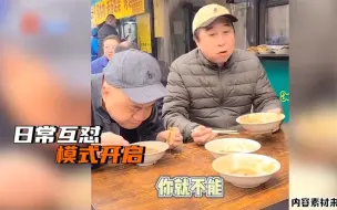 Download Video: 千万别让冯巩遇上方清平：斗嘴还看这俩人，方清平快被冯巩逼疯了