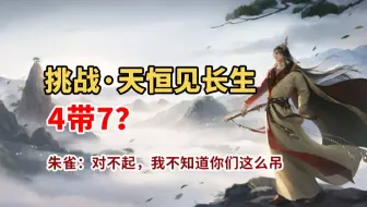 【天刀OL】155副本观光-听说DD团长能单刷了？