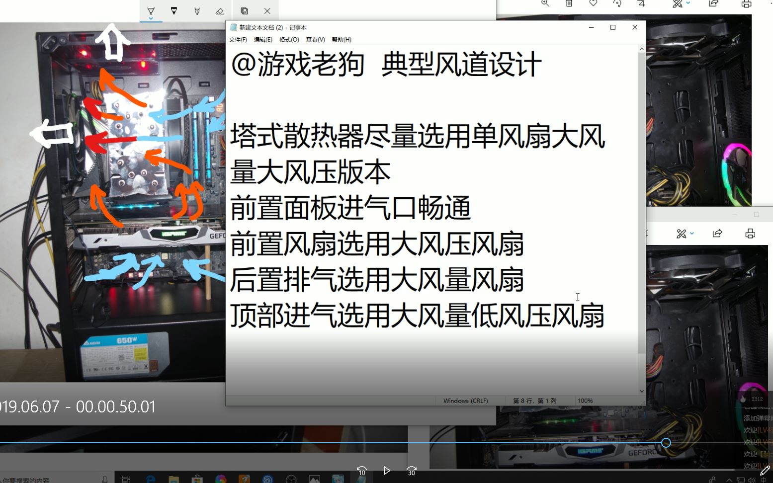 CPU显卡温度下不去?经典机箱风道设计(风冷经典塔式散热器)哔哩哔哩bilibili