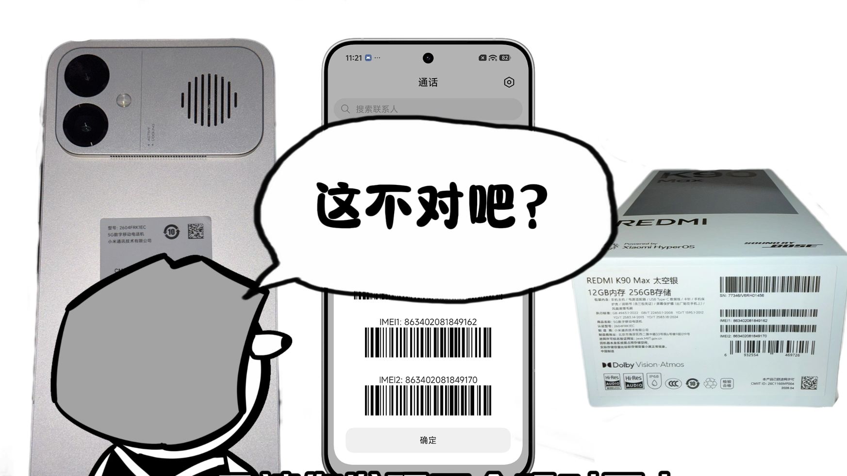 所有来买手机的,我最烦这种人