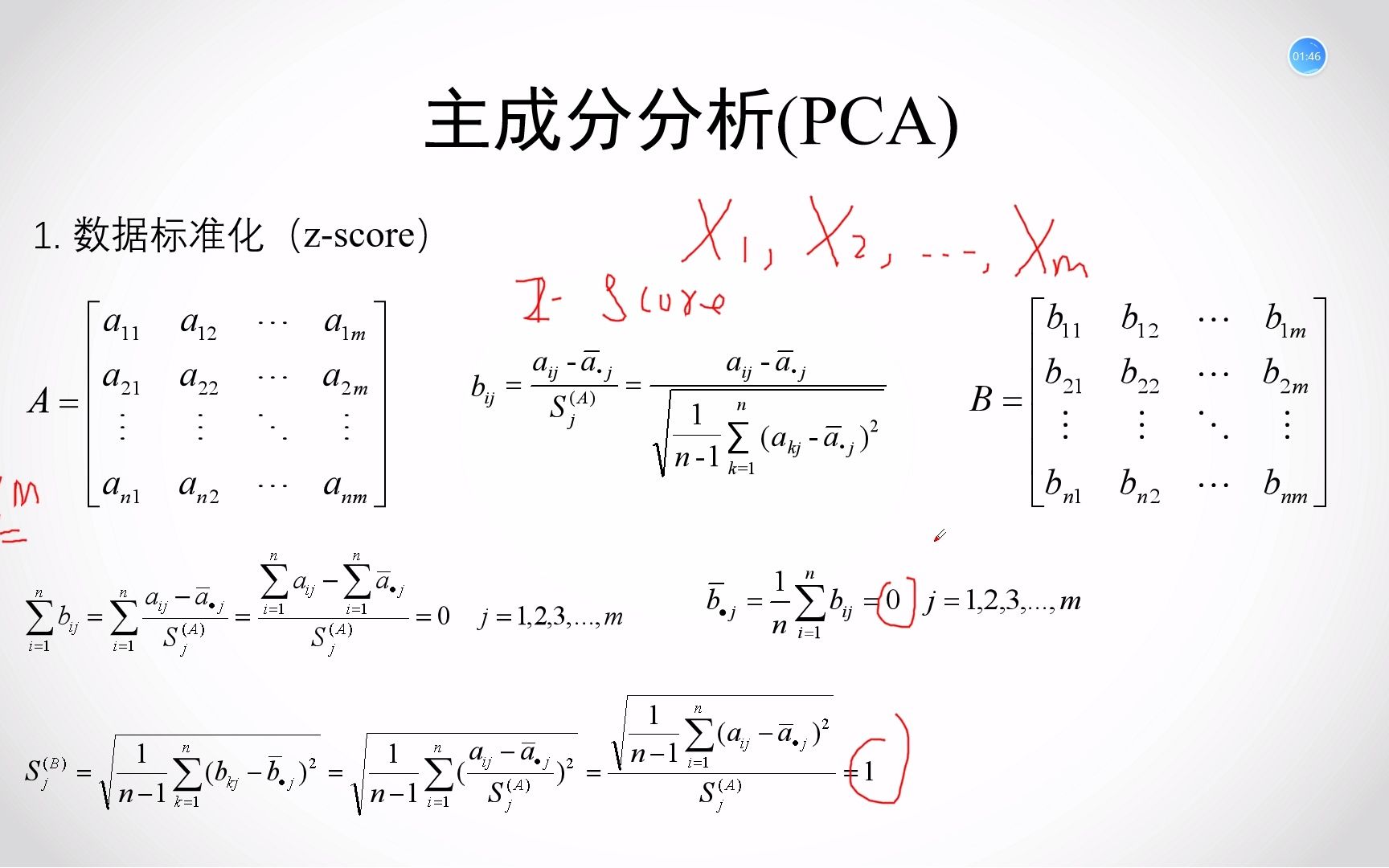 [图]主成分分析的基本原理（1）数据标准化&构造协方差矩阵