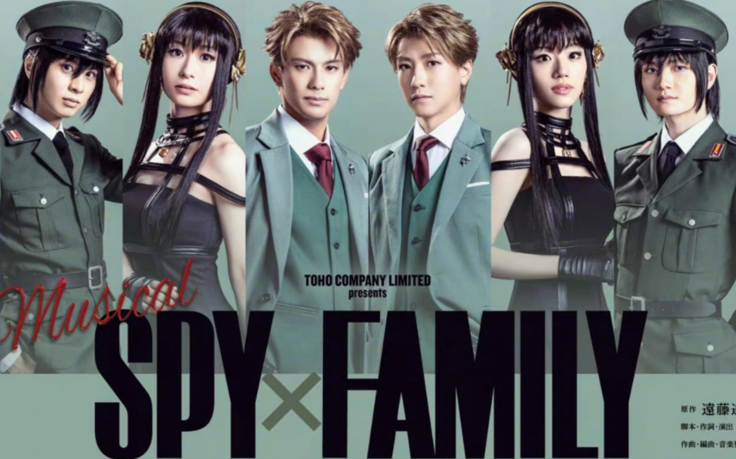 [图]『SPY×FAMILY』间谍过家家音乐剧PV公开｜漫改舞台剧