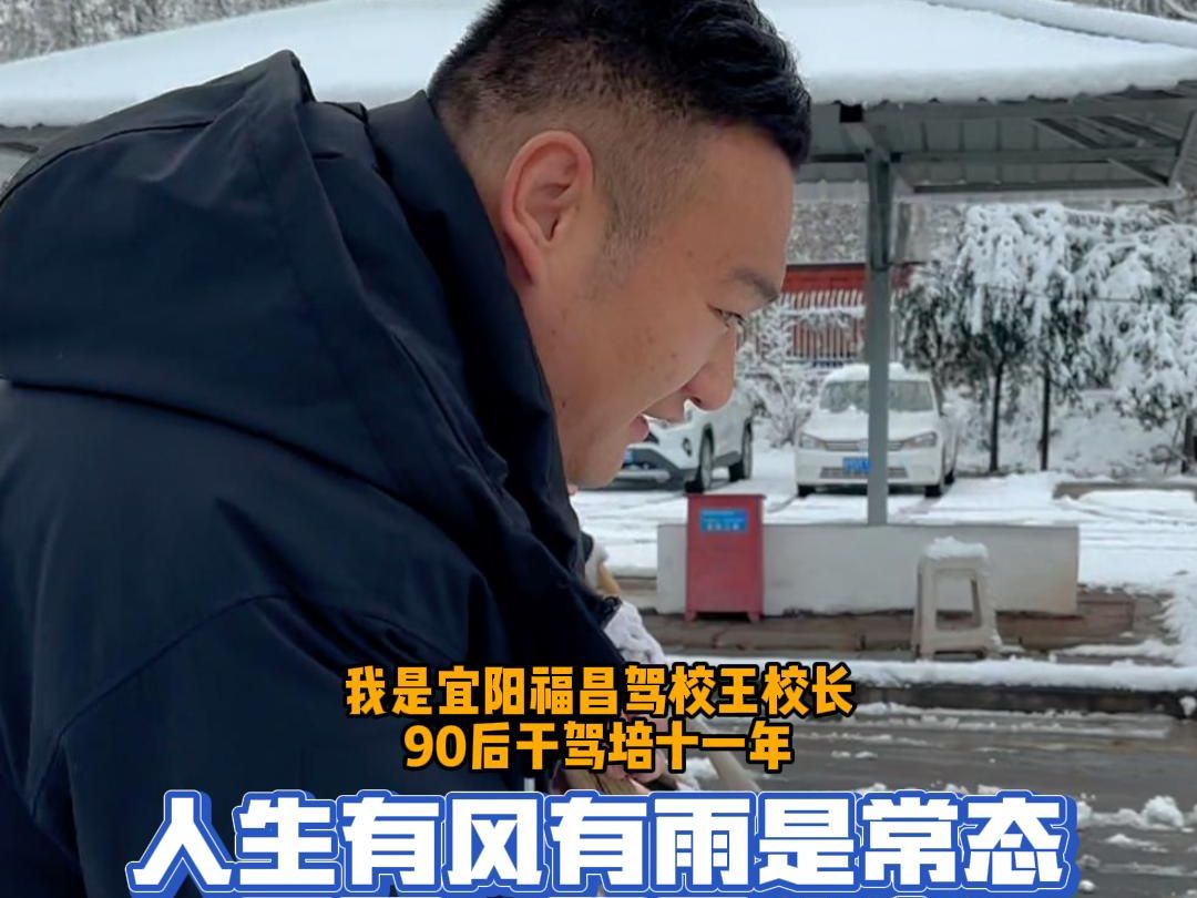 宜阳下雪了!哔哩哔哩bilibili