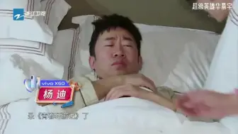 下载视频: 华晨宇叫杨迪起床，这种叫法我也想有！太甜了！