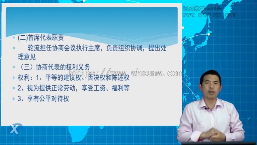 00147劳动法 第七章工资基准与工资集体协商制度 第四节工资集体协商制度哔哩哔哩bilibili