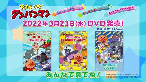3 23发售 那可不行 面包超人dvd 想和父母一起看的名作系列 大冒险系列 最喜欢的角色系列小金 哔哩哔哩
