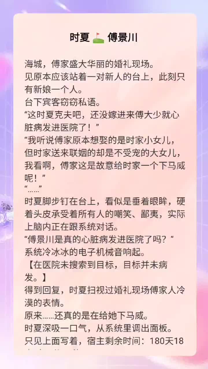 时夏 傅景川哔哩哔哩bilibili