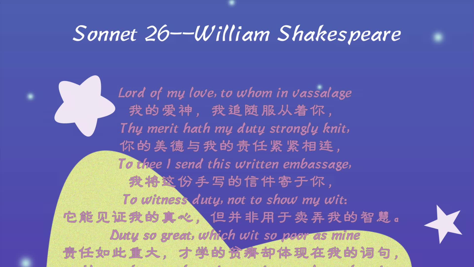 [图]Sonnet 26--William Shakespeare