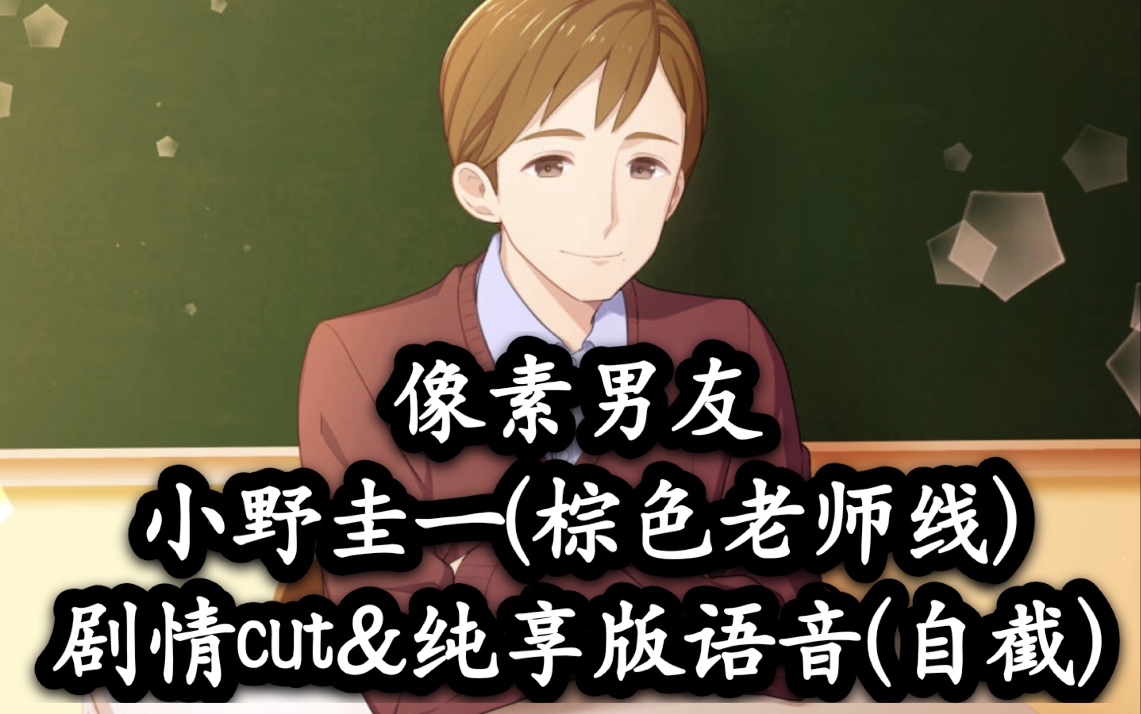 番外-with神崎大河同学