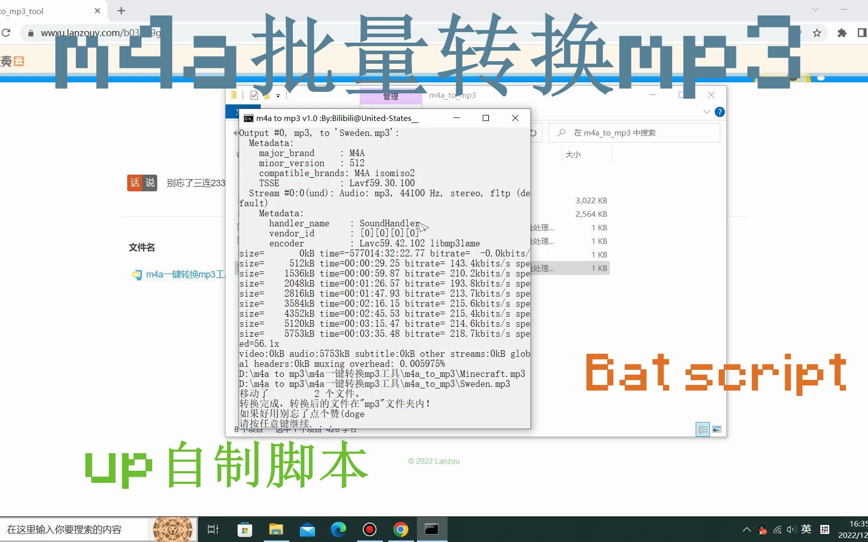 [up自制脚本]m4a文件批量转换mp3教程,可重复使用!哔哩哔哩bilibili