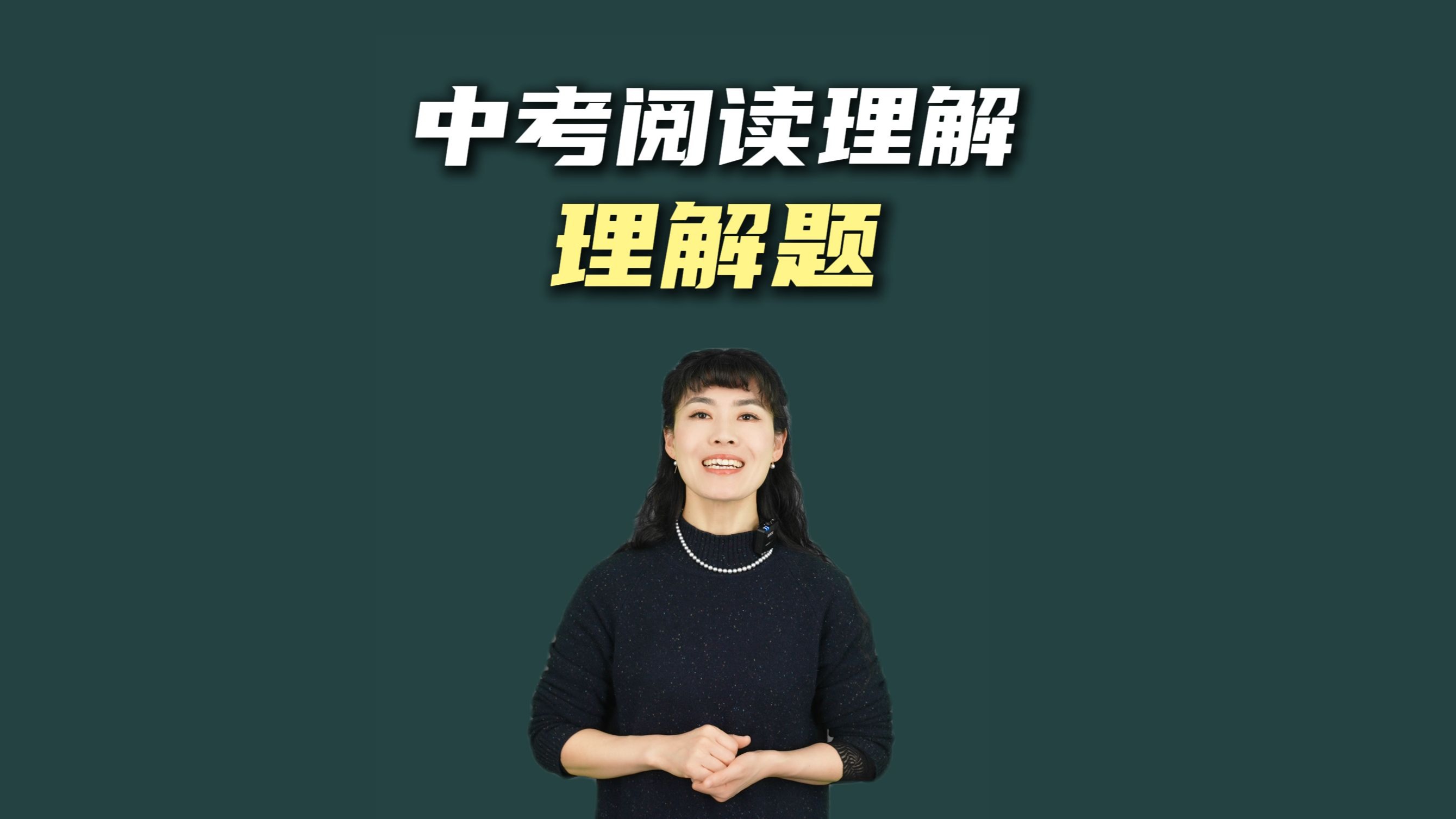 刷中考阅读理解的网课(初中阅读理解哪个网校好)
