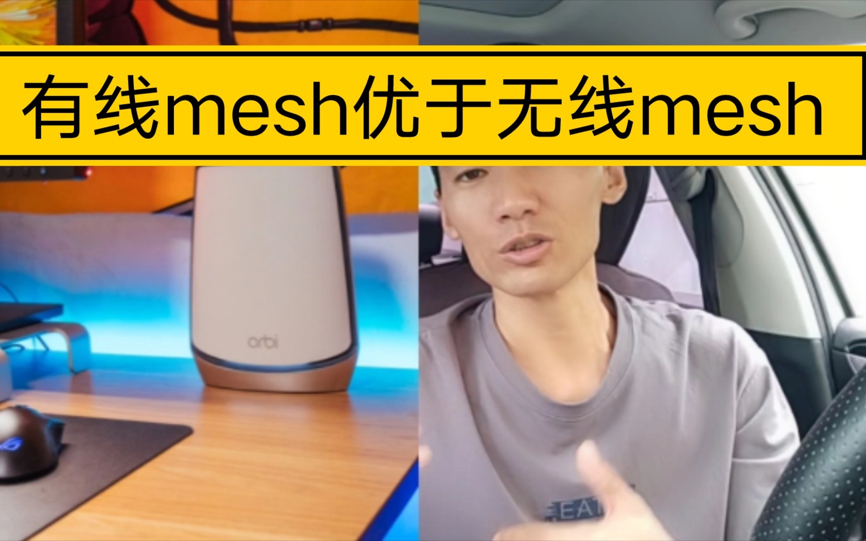 有线mesh优于无线mesh,是mesh组网首选方案哔哩哔哩bilibili