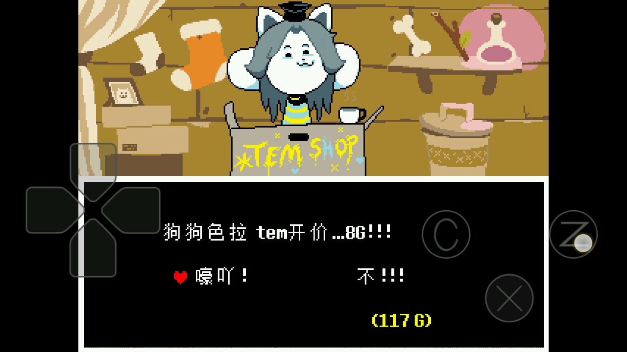 传说之下:刷狗剩实操