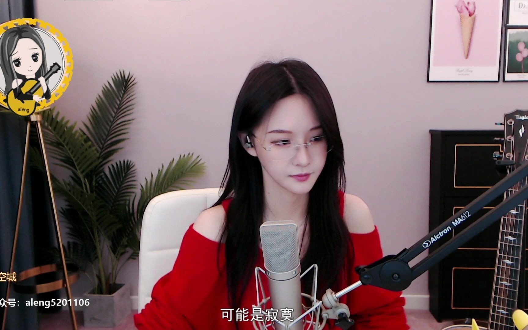 抖音阿冷aleng空城cover杨坤动态歌词