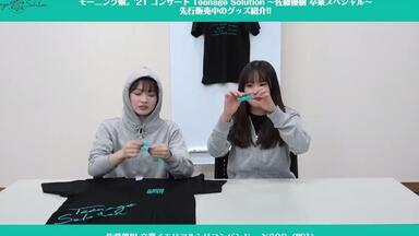 カントリー・ガールズ FCツアーin静岡DVD 1富士 2鷹 3COUNTRY！ カントリー・ガールズFCバスツアー「一富士二鷹三カントリー