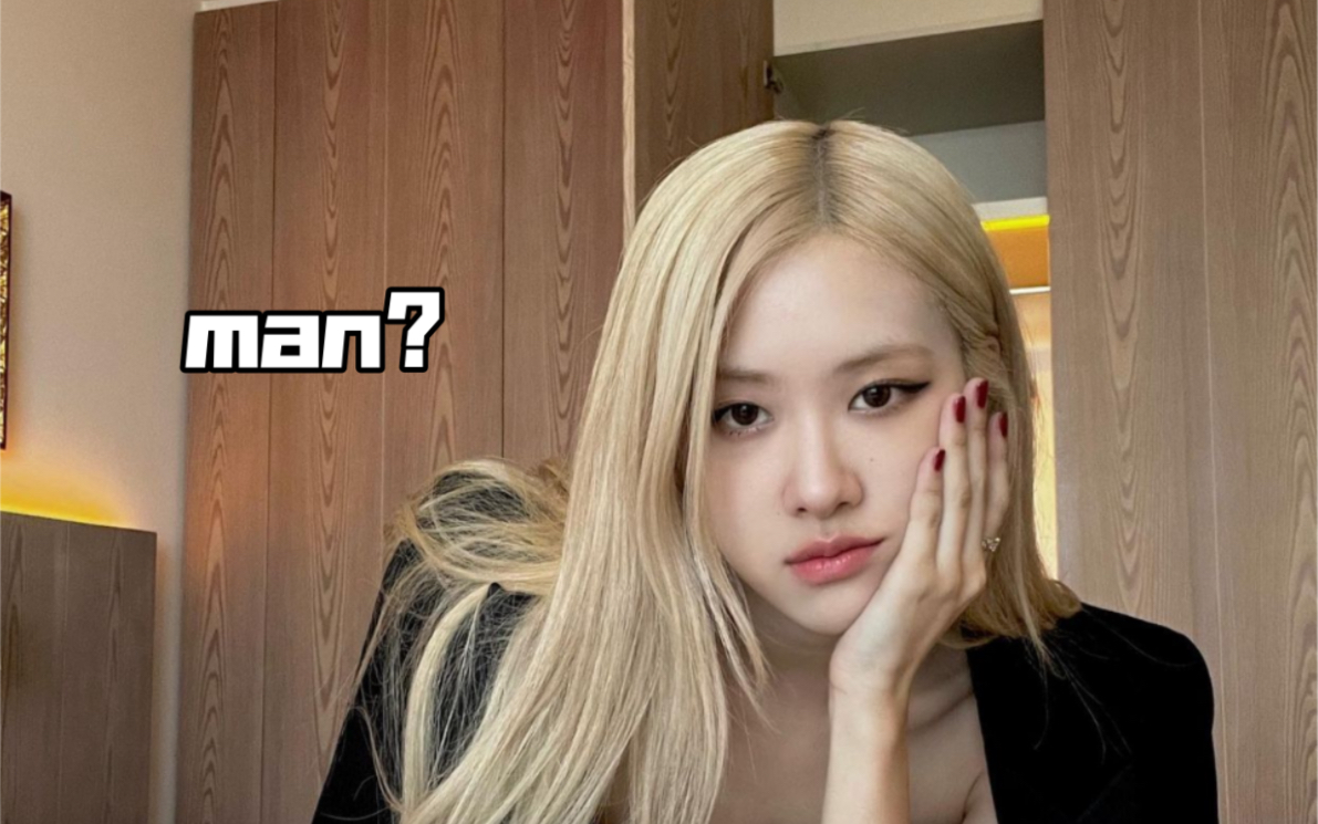 [图]彩英：如果我是男人的话......（ROSÉ being gay in a nutshell）