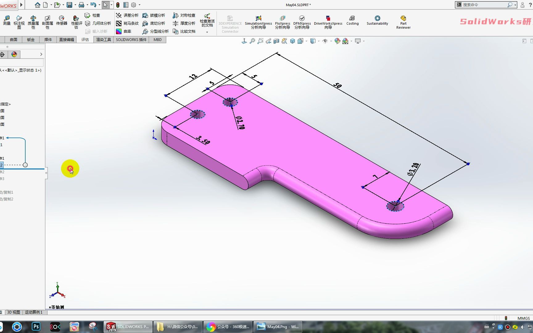 SolidWorks画的实体零件,圆角处不好处理哔哩哔哩bilibili