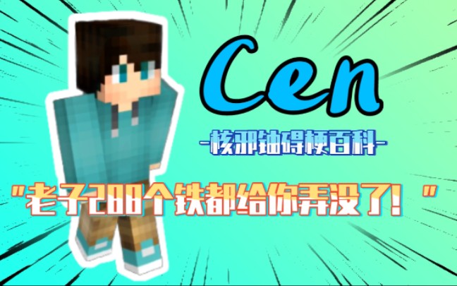 "_哔哩哔哩bilibili_我的世界