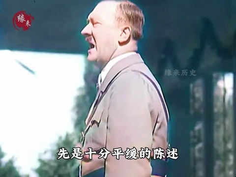 395 1936年,希特勒纽伦堡演讲真实影像,极具煽动性的话术让人害怕哔哩哔哩bilibili