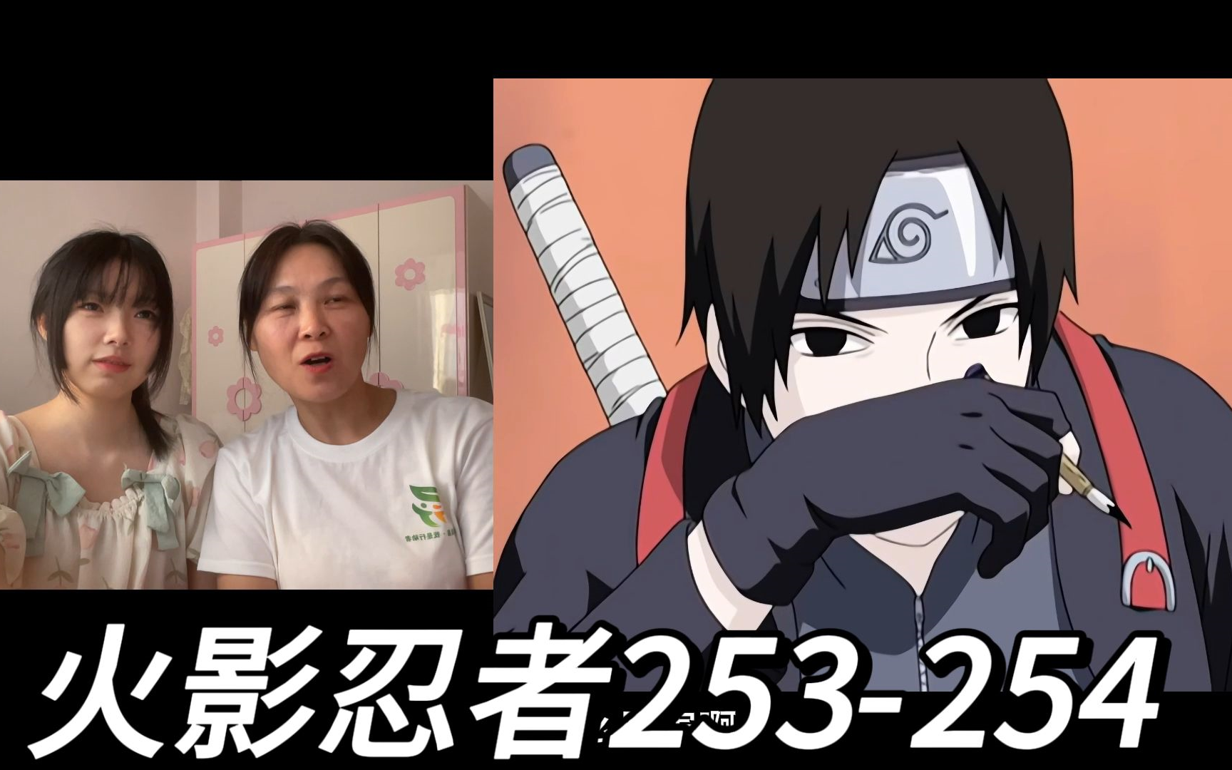 【火影忍者reaction】253-254逼王二代登场,组成新队伍