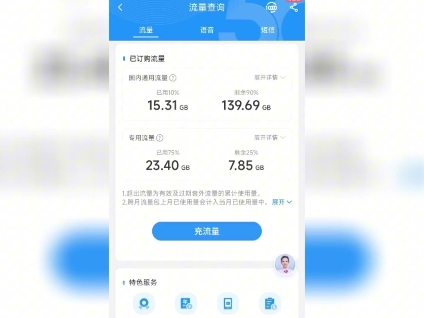 电信南海卡29元155g通用流量 30g定向流量 100分钟通话