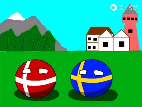 【波兰球】瑞典历史