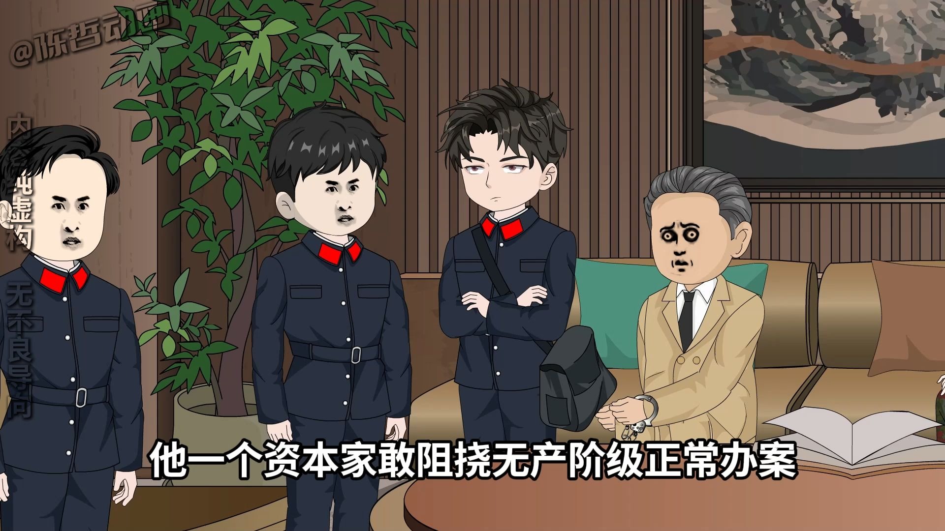 第84集|刘根来调查命案时发现重要线索-陈哲动画-陈哲动画-哔哩哔哩视频