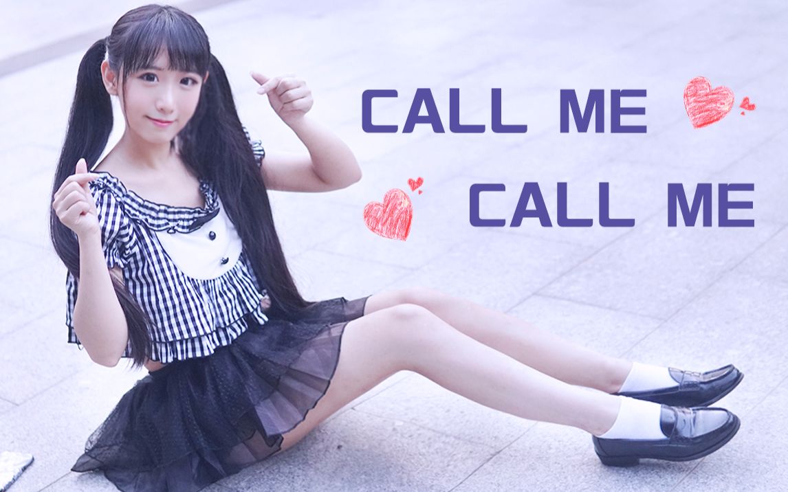 【小黑】CALL ME CALL ME❤在等你爱我啊哔哩哔哩bilibili