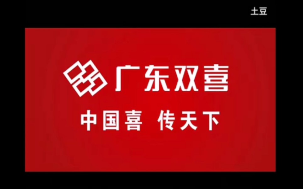 [图]【放送文化】双喜文化传播历年广告（2007——2013）