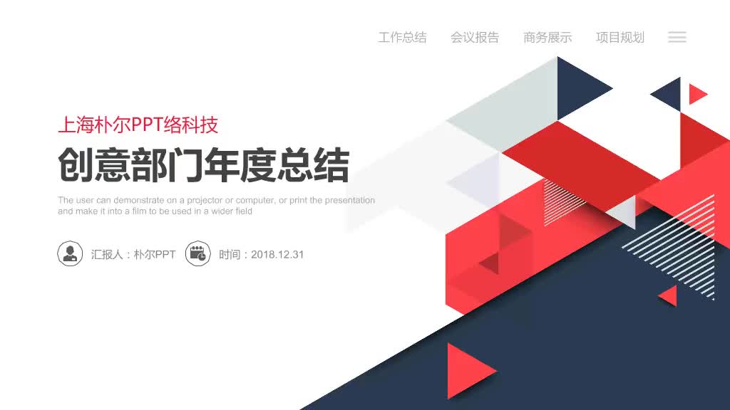 创意人事部门年终总结PPT优页文档(youyedoc.com)精美PPT下载哔哩哔哩bilibili