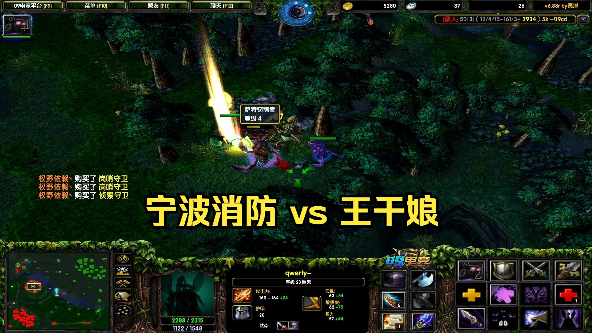 龙虎杯4强赛,a杖幽鬼,宁波消防vs王干娘 #大熊dota #failed