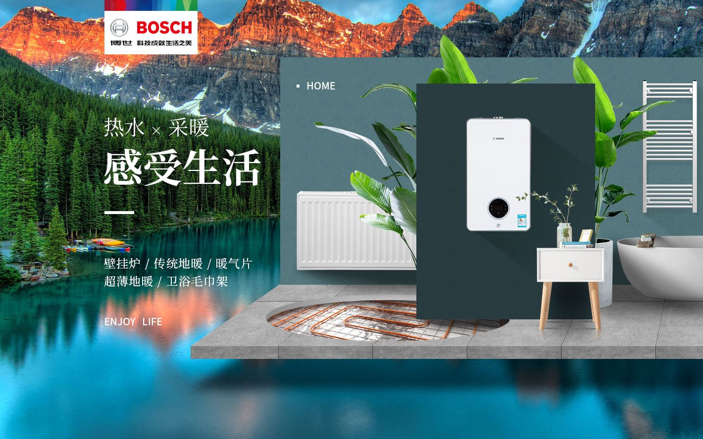 什么是博世采暖标准套餐商品_哔哩哔哩_bilibili