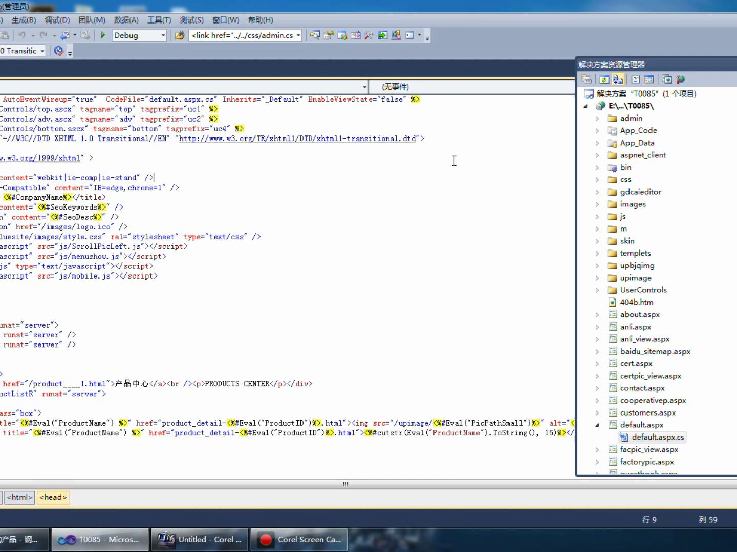 asp.net(C#)通用企业网站模板源码(可下载源代码)
