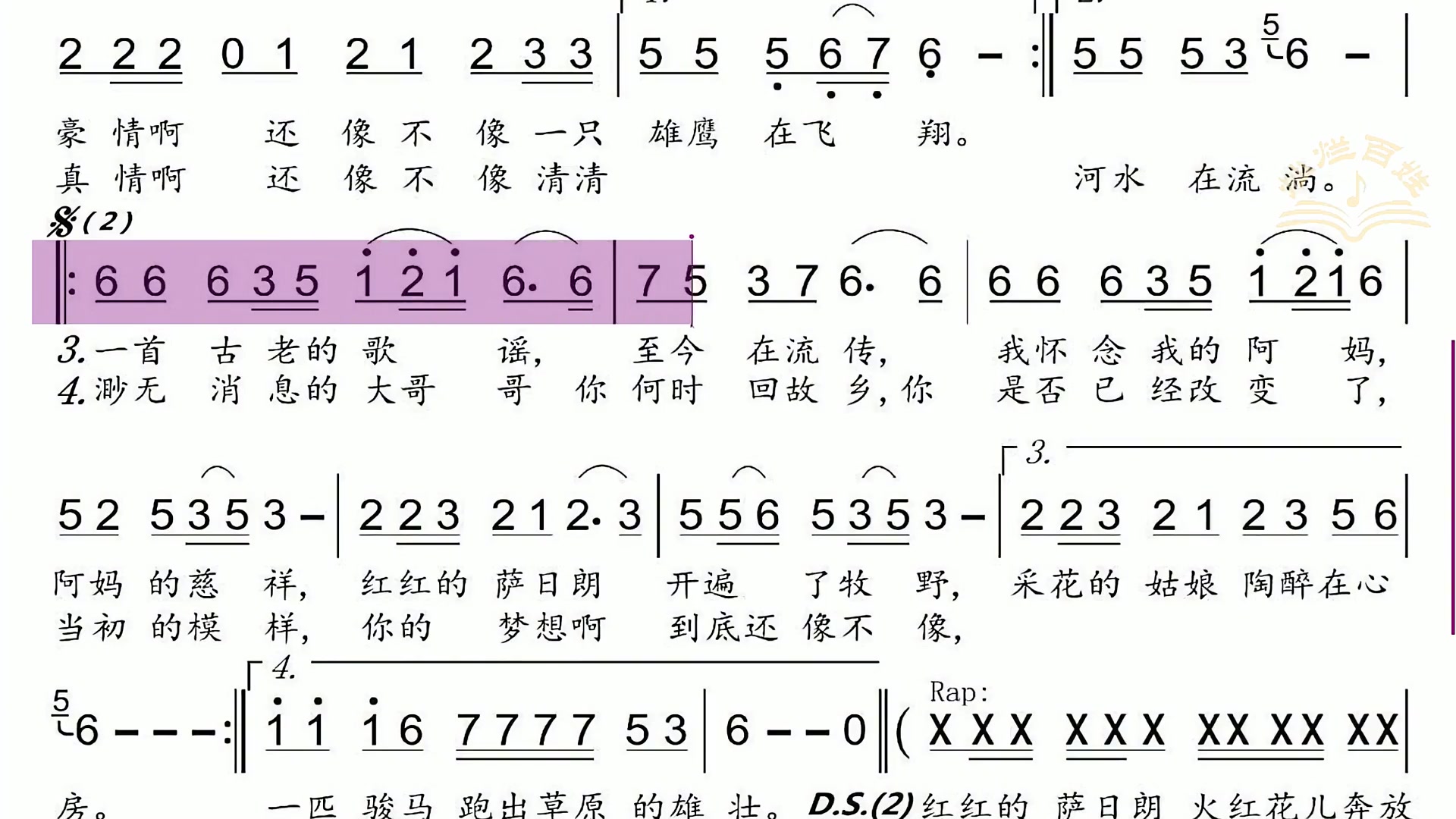 [图]红红的萨日朗戴谱乐动态谱伴奏示范配套萨克斯一起学音乐萨克斯乐