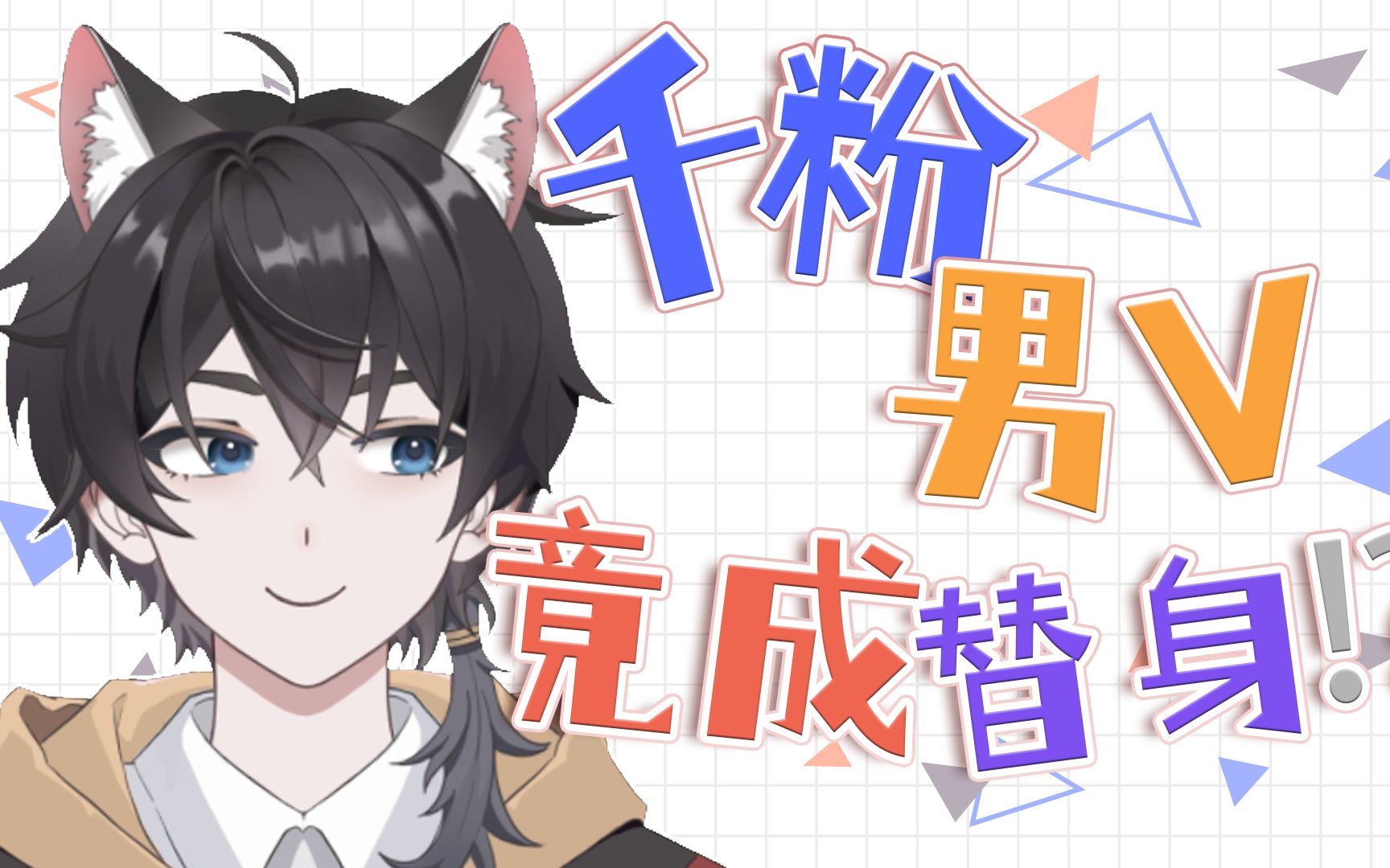 论自信男v与城北徐公比美