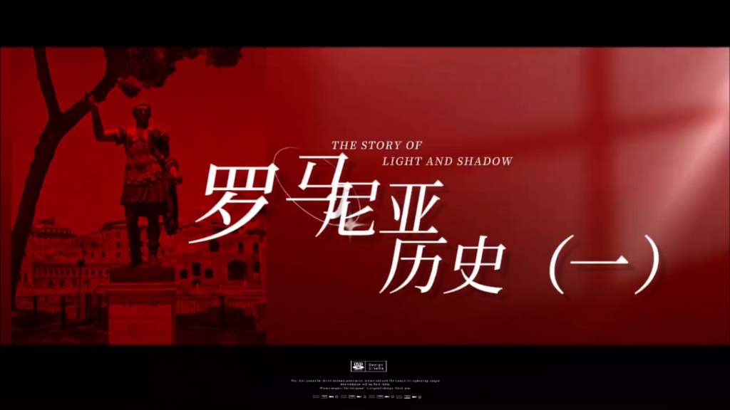 罗马尼亚历史文化(一)