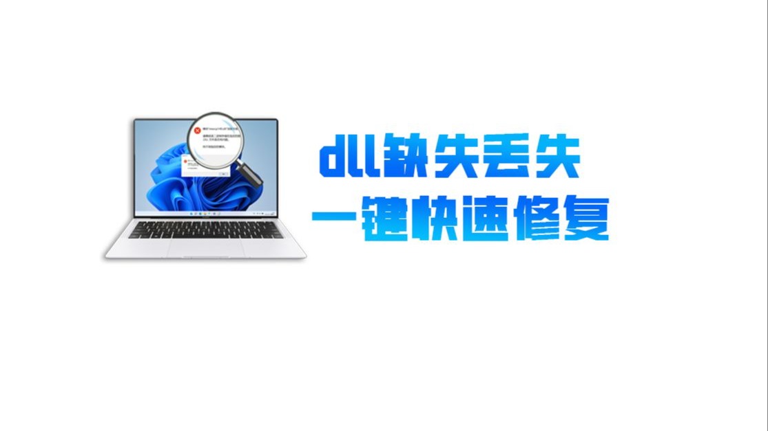 没有找到d3dx9_43.dll=没有找到应用打开该类型的文件怎么办
