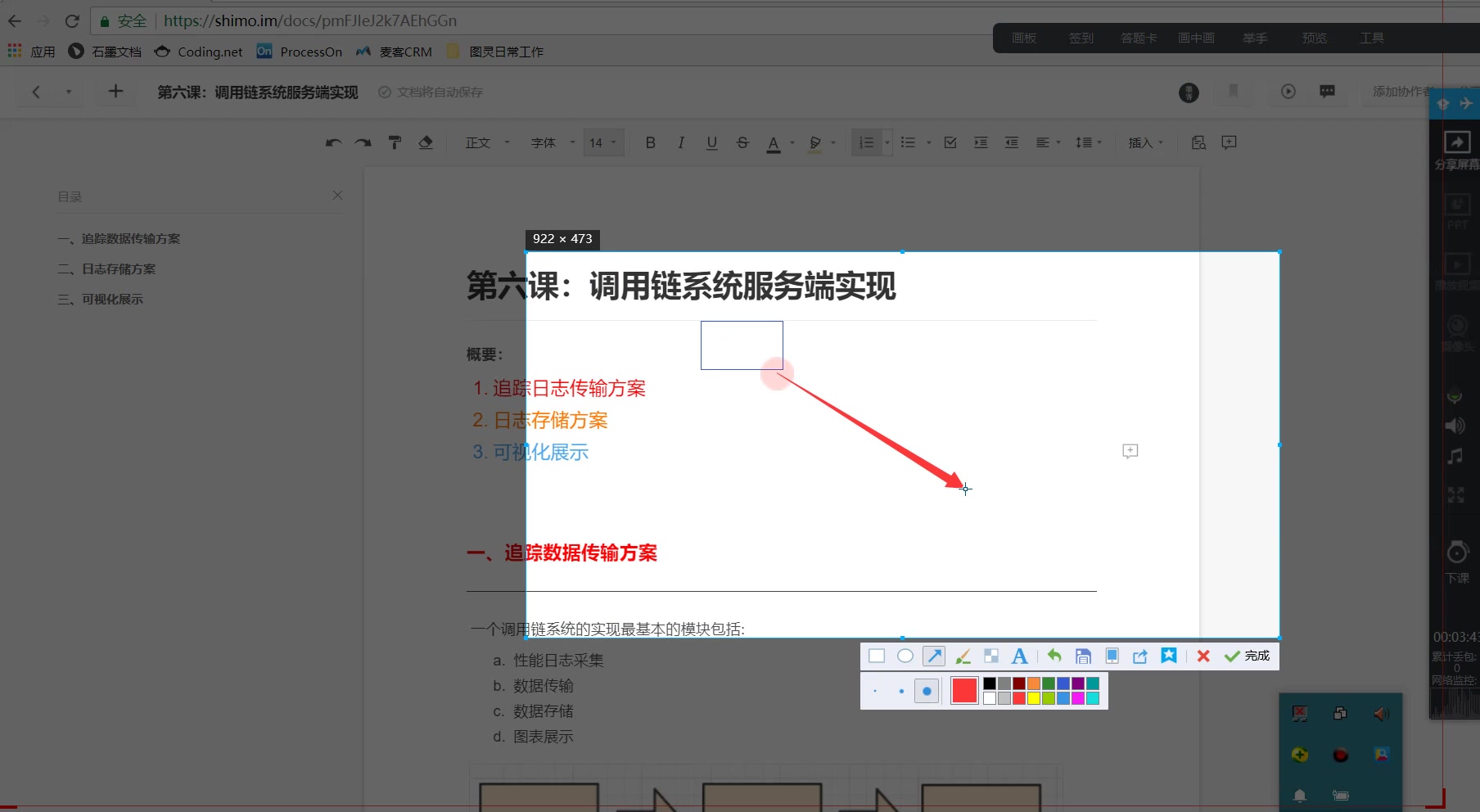 springcloud微服务调用链系统底层机构、原理、框架搭建,调用链框架源码实现哔哩哔哩bilibili