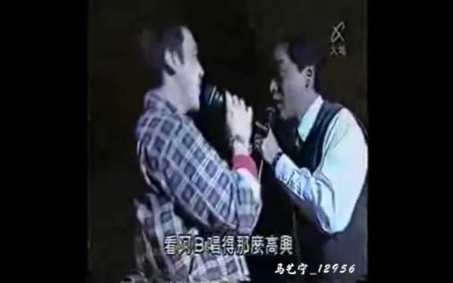 【张国荣】1995《金玉满堂》庆功宴哔哩哔哩bilibili