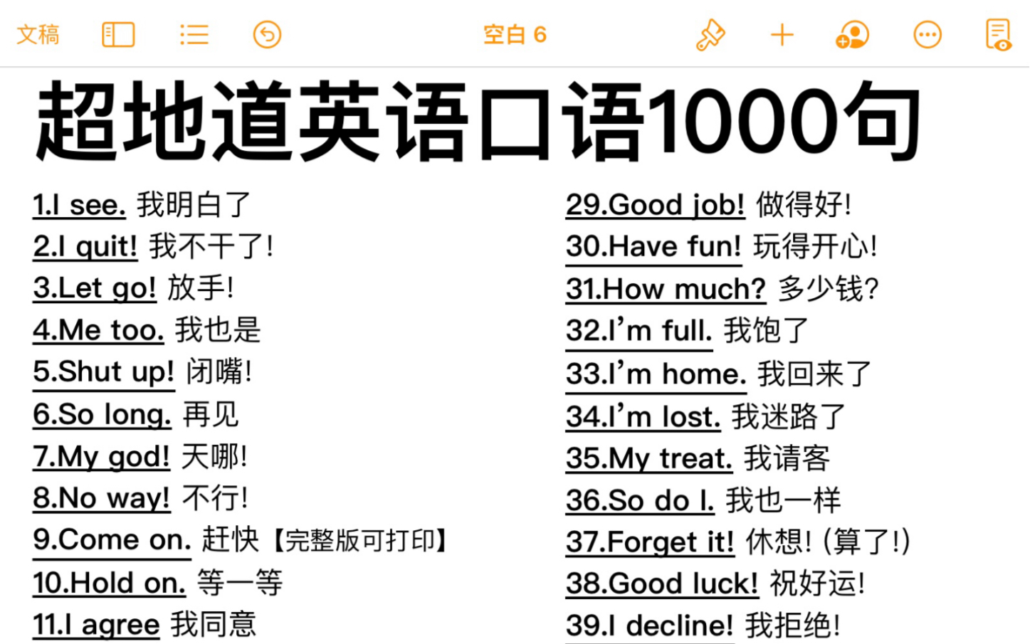 告别哑巴口语!最接地气的英语口语1000句!哔哩哔哩bilibili