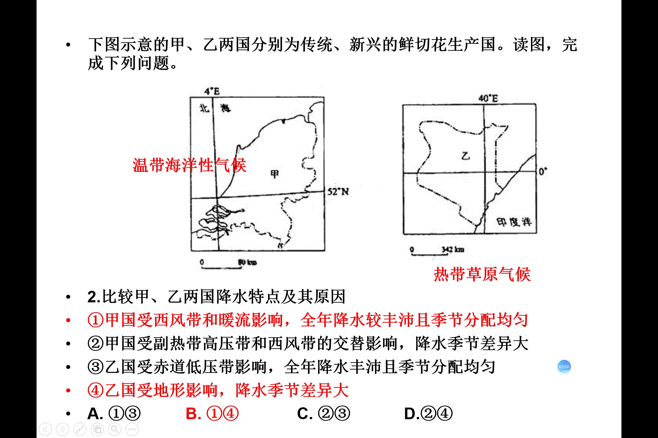 试卷讲评哔哩哔哩bilibili