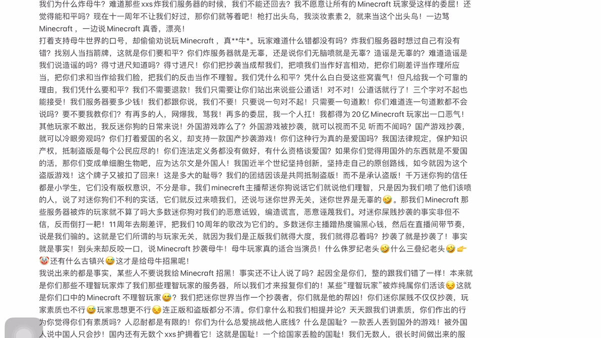 打了几个小时的反迷你文章