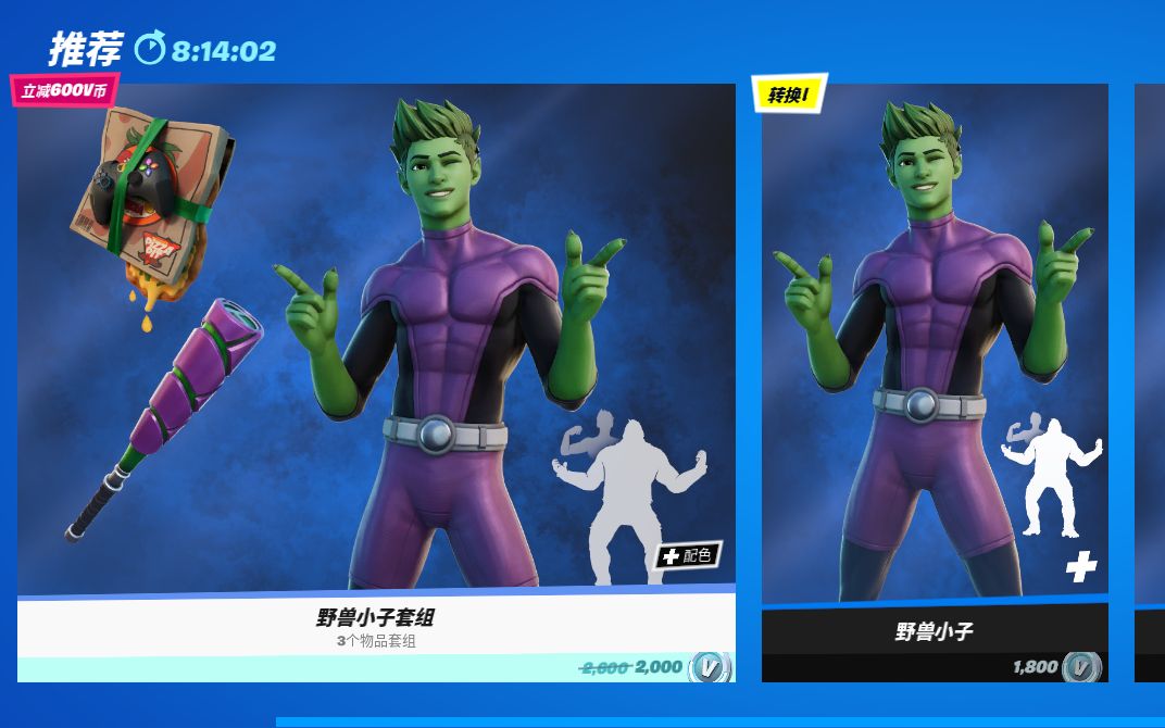 活动作品堡垒之夜每日商城更新