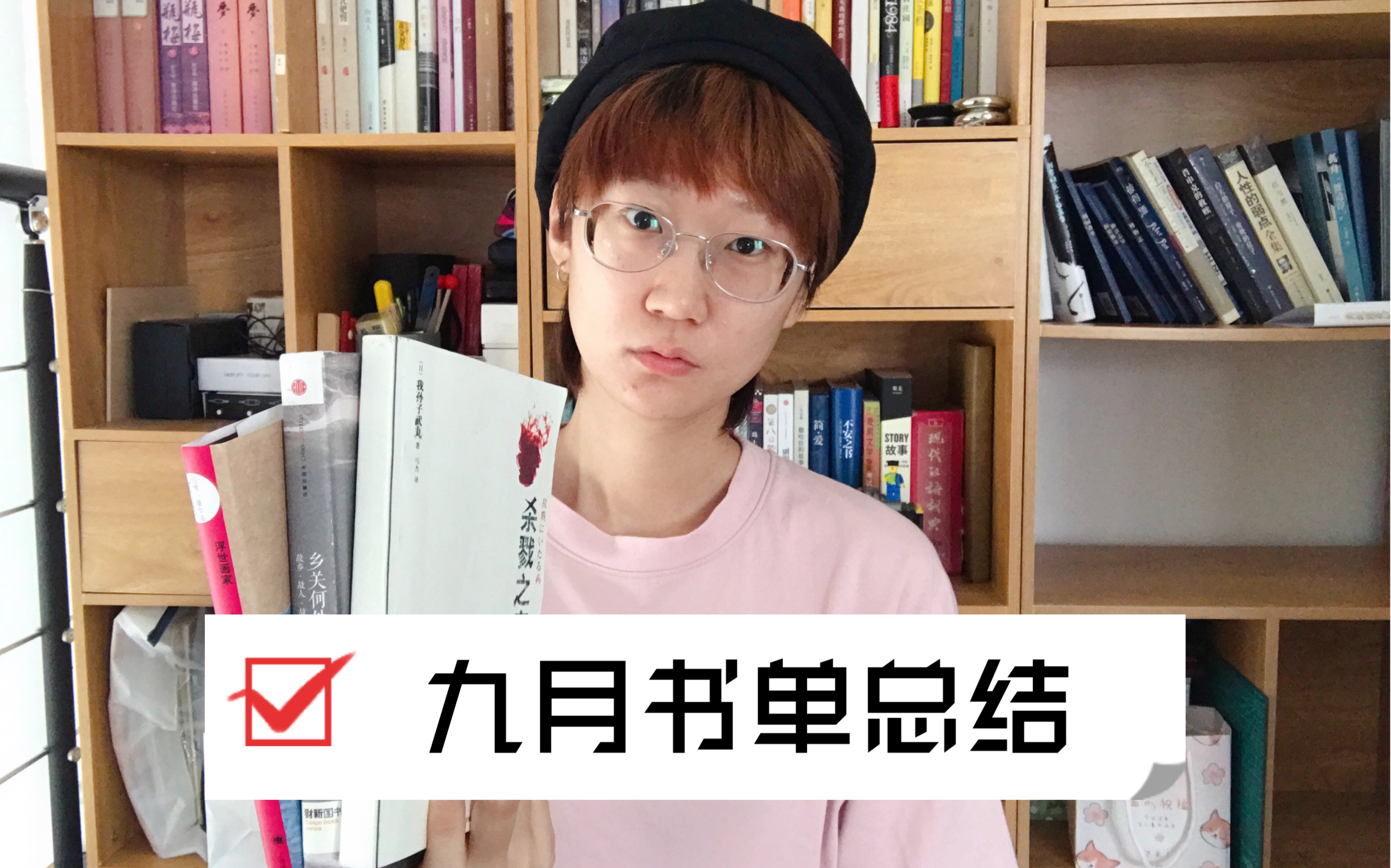 【不二的九月书单总结】:文学 禁书 日本最另类悬疑推理哔哩哔哩bilibili