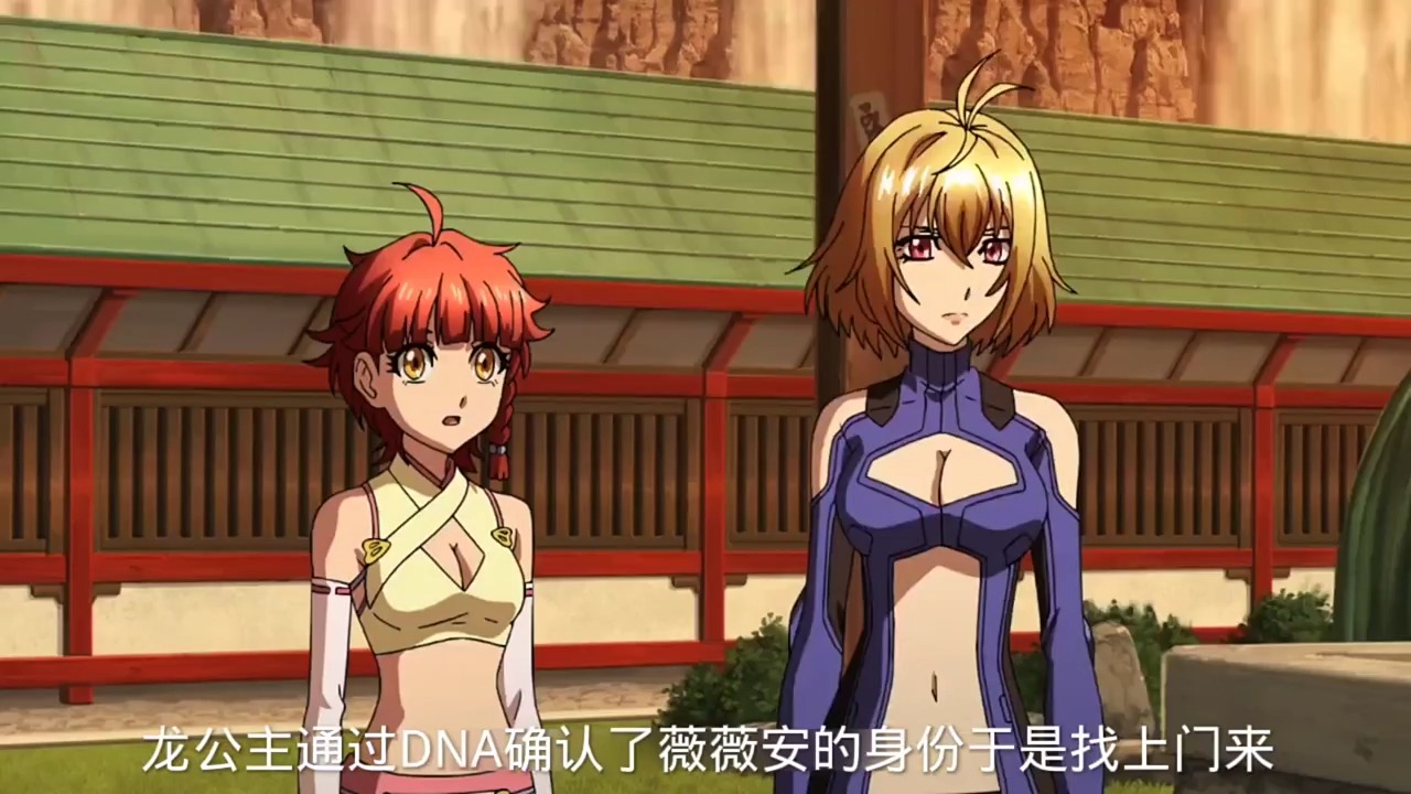 第十四集#天使与龙的轮舞